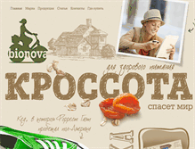 Tablet Screenshot of bionova.pro